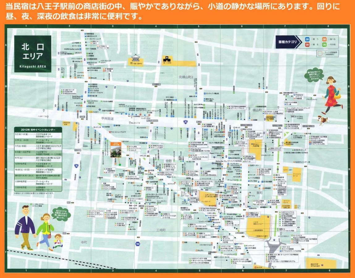 Tokyo8Home Hachiōji Zewnętrze zdjęcie