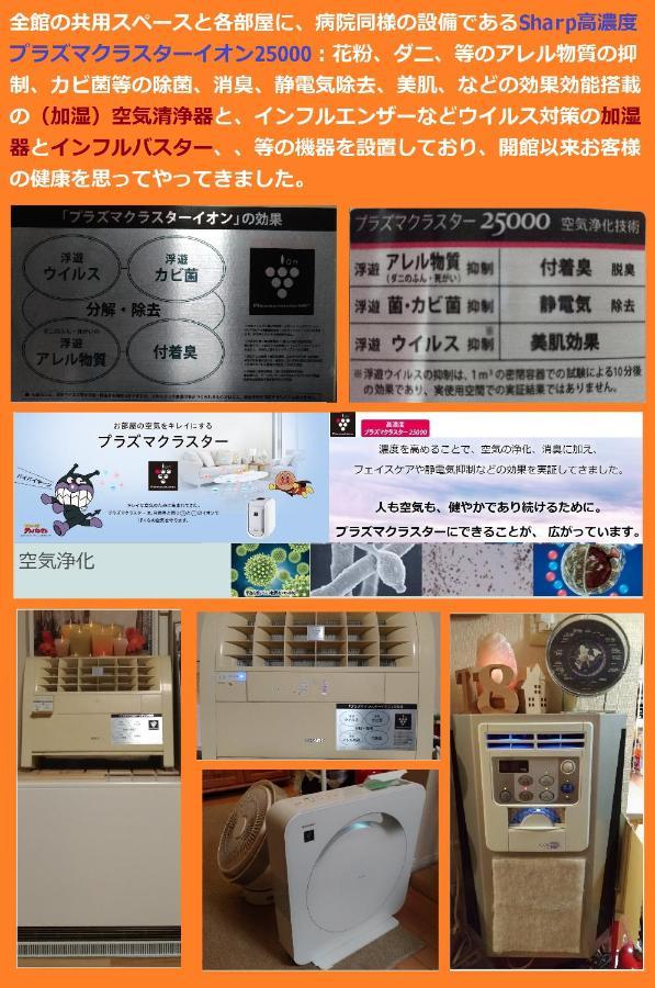 Tokyo8Home Hachiōji Zewnętrze zdjęcie