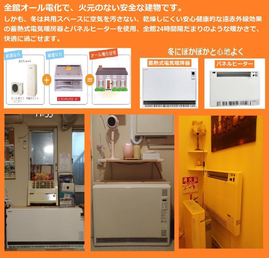 Tokyo8Home Hachiōji Zewnętrze zdjęcie